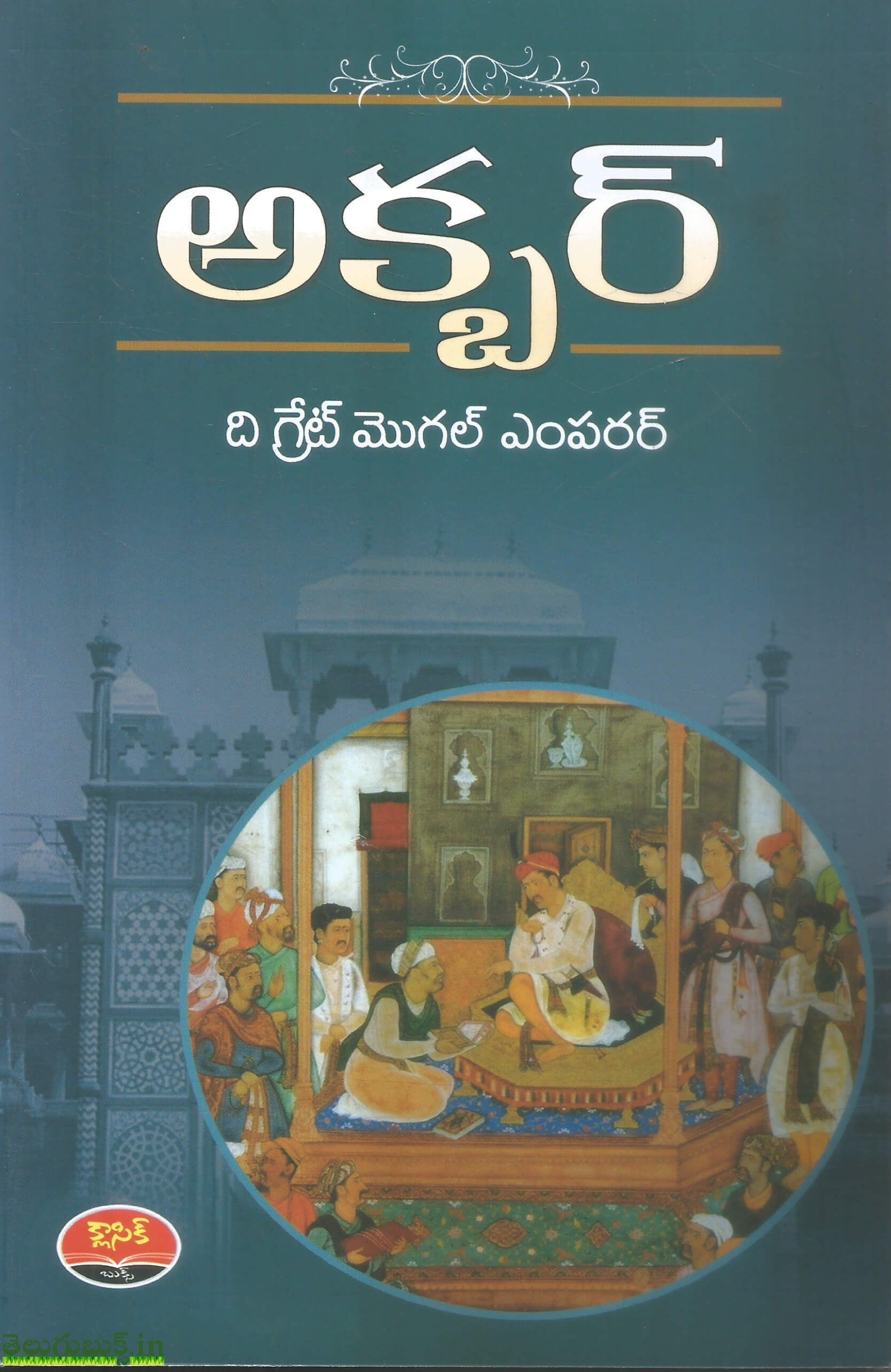 Akbar The Great Moughal Emperor