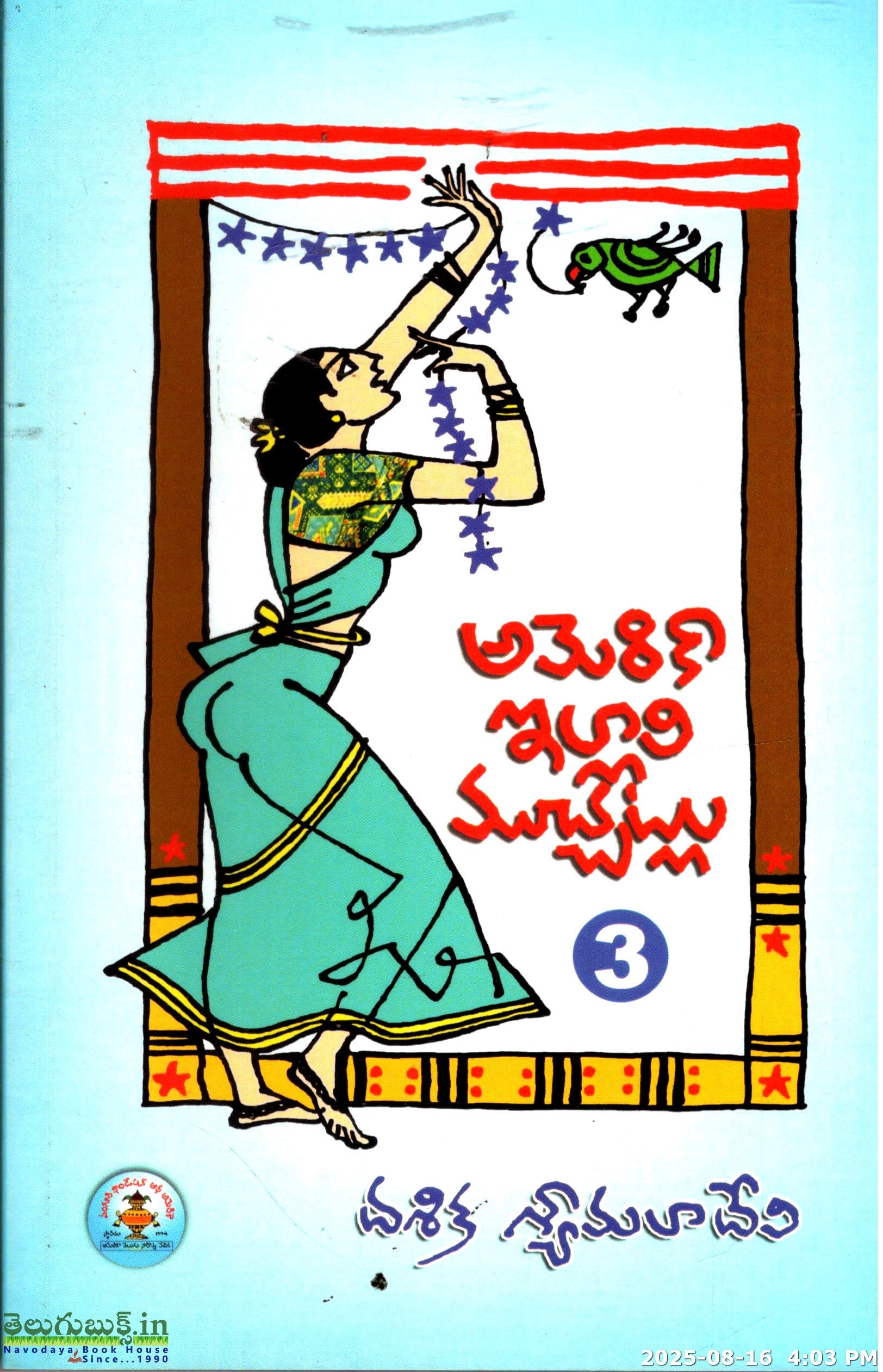 Telugu Books – Tagged "HSN: 49011010" – Page 20 – Cherrypick
