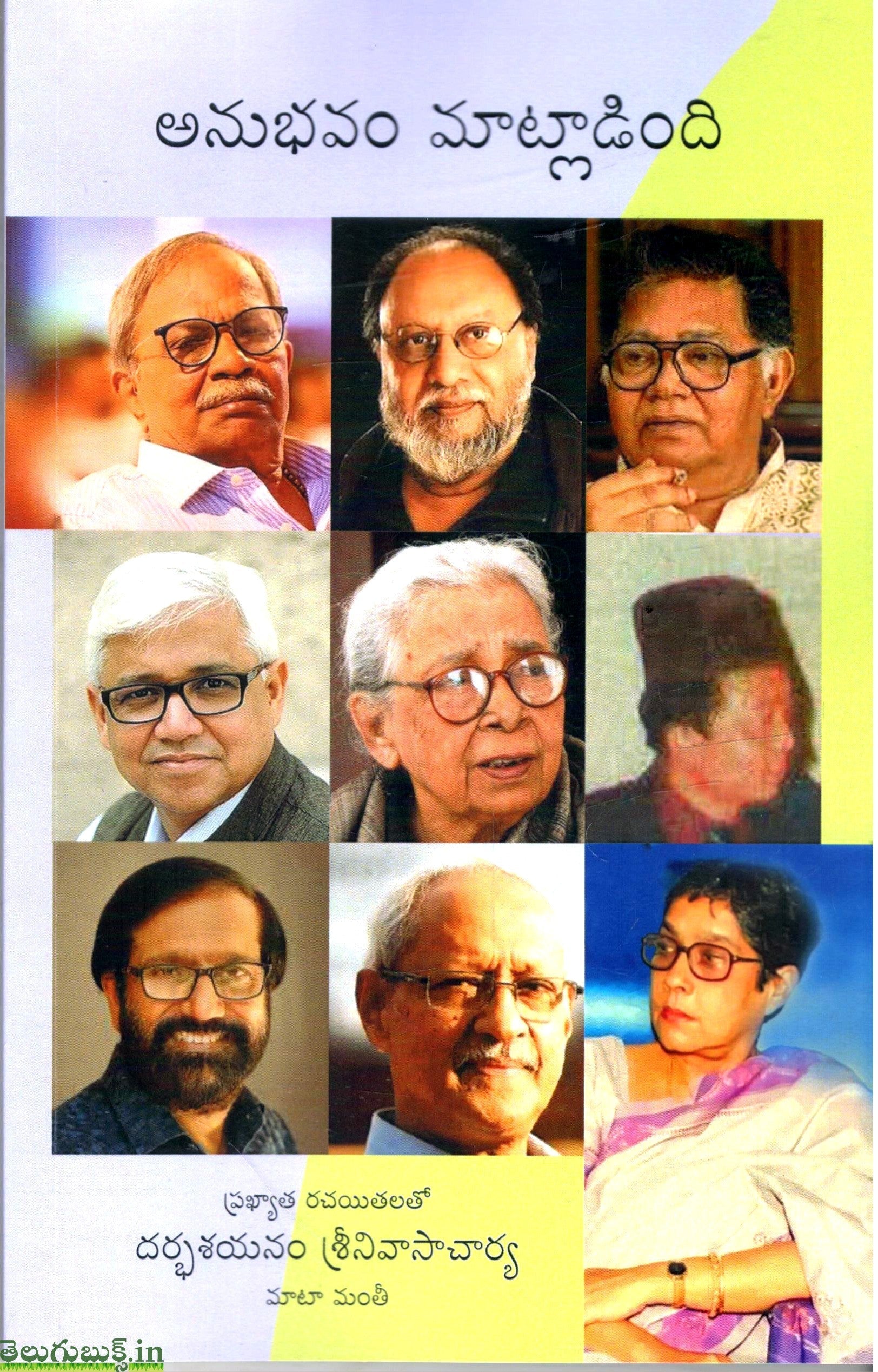 Anubhavam Matladindi
