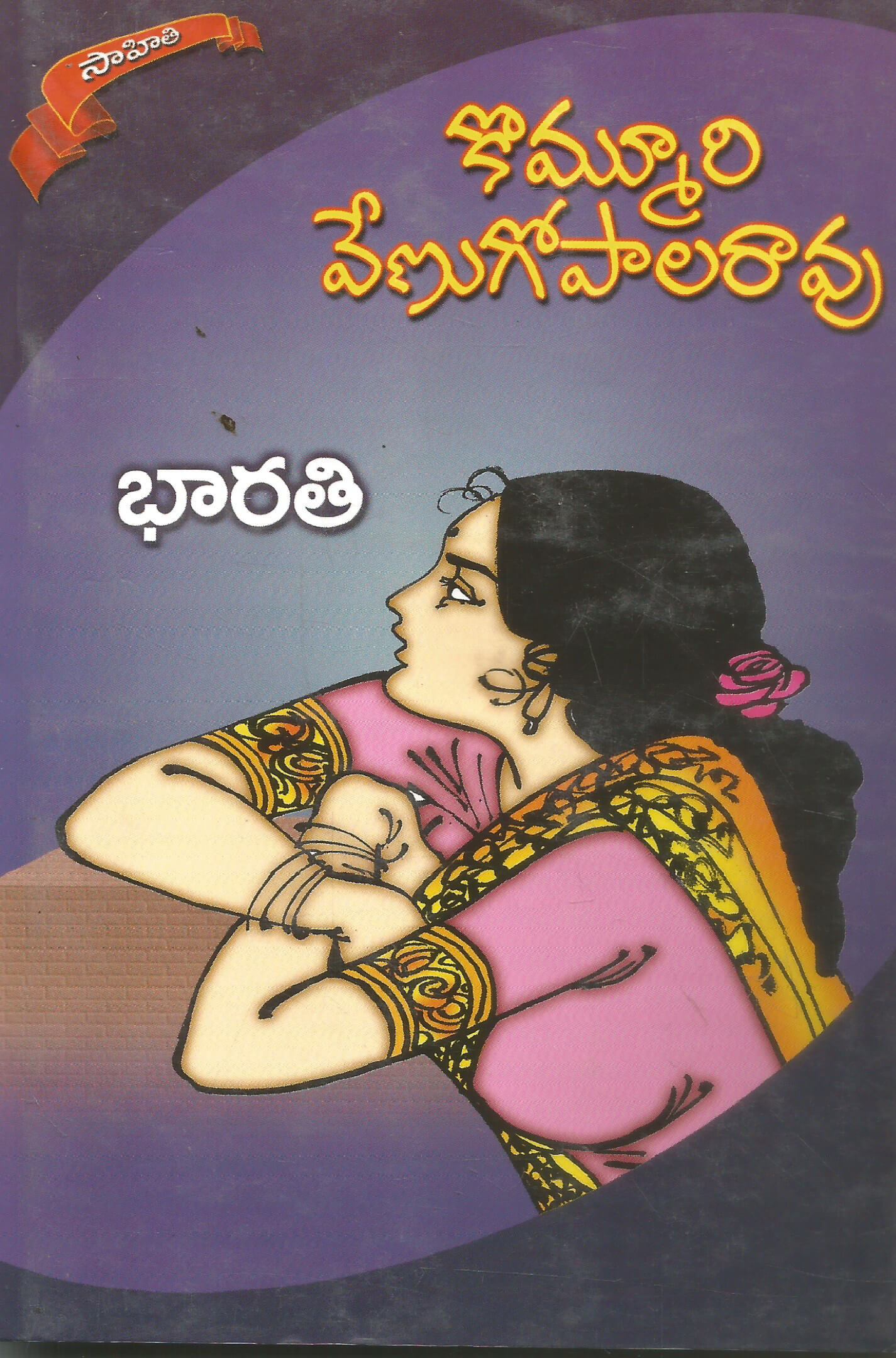 Bharathi