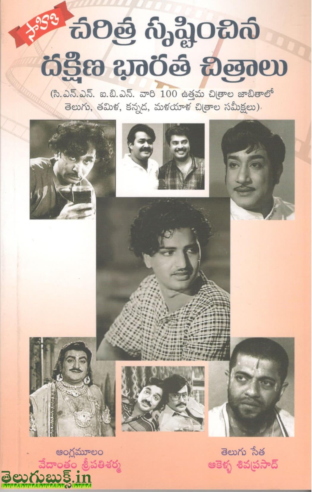 Charitra Srustinchina Dakshina Bharata Chitralu