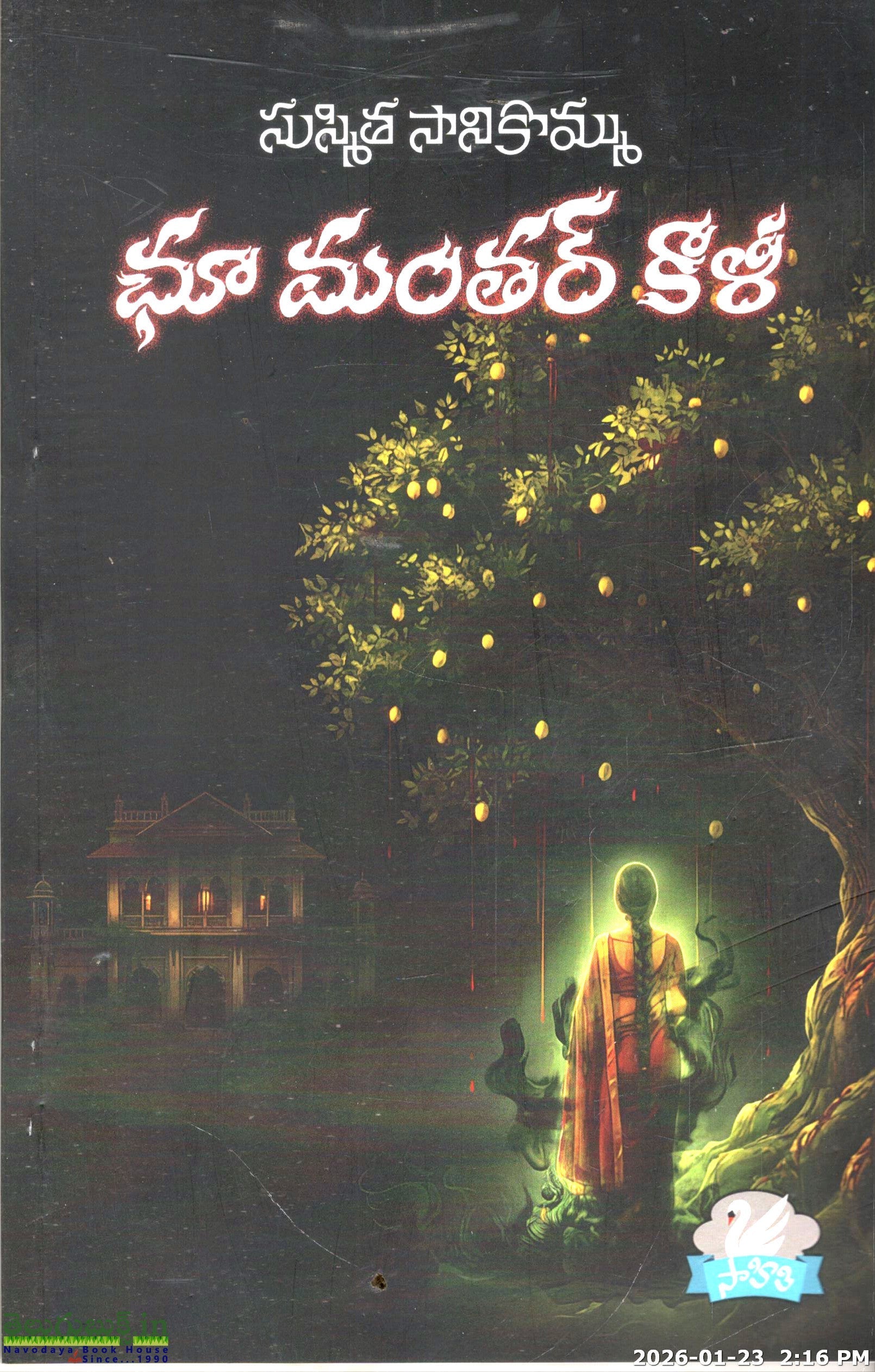 Chu Manther Kaali
