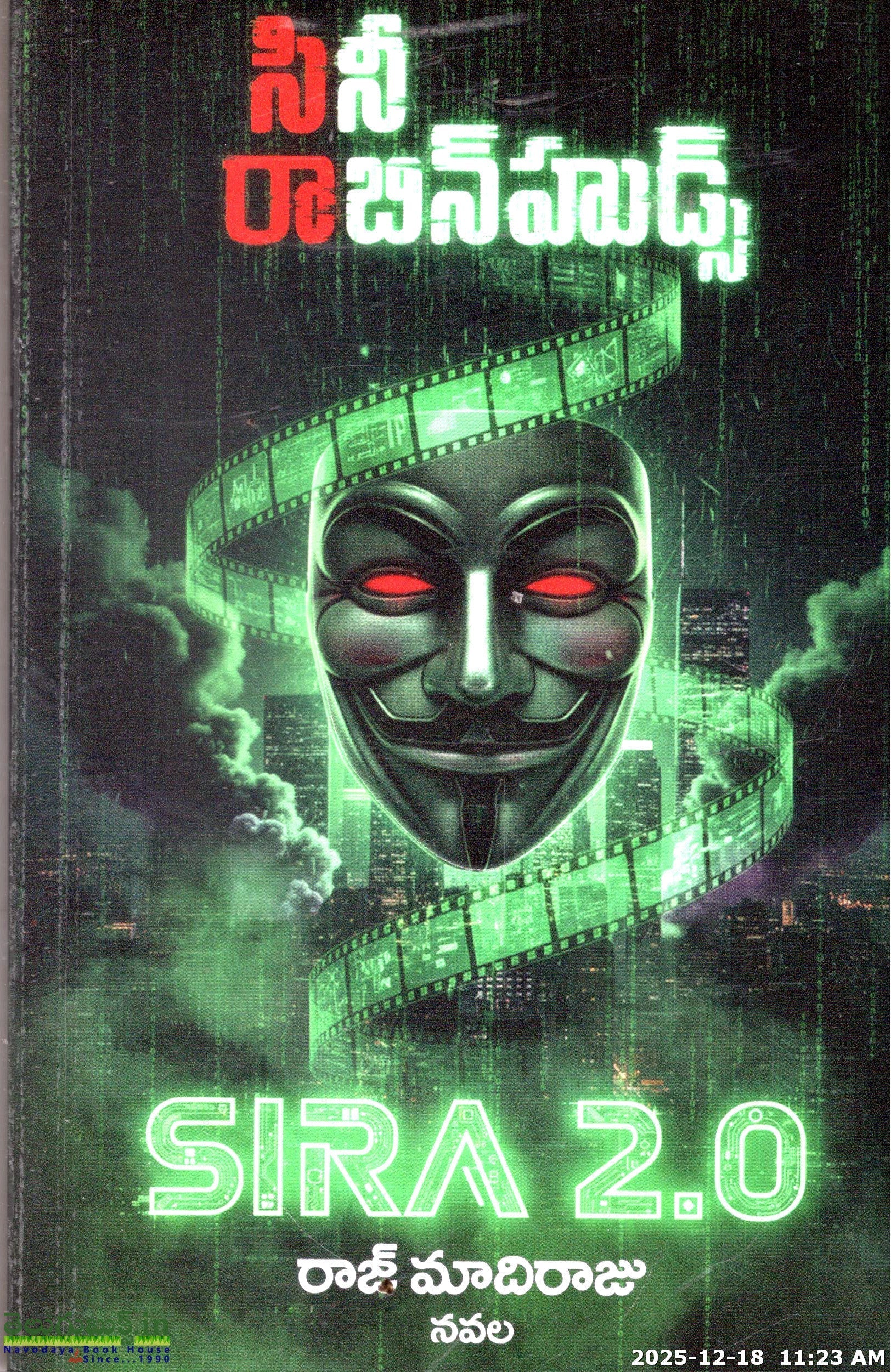 Cini Robinhoods Sira 2.0