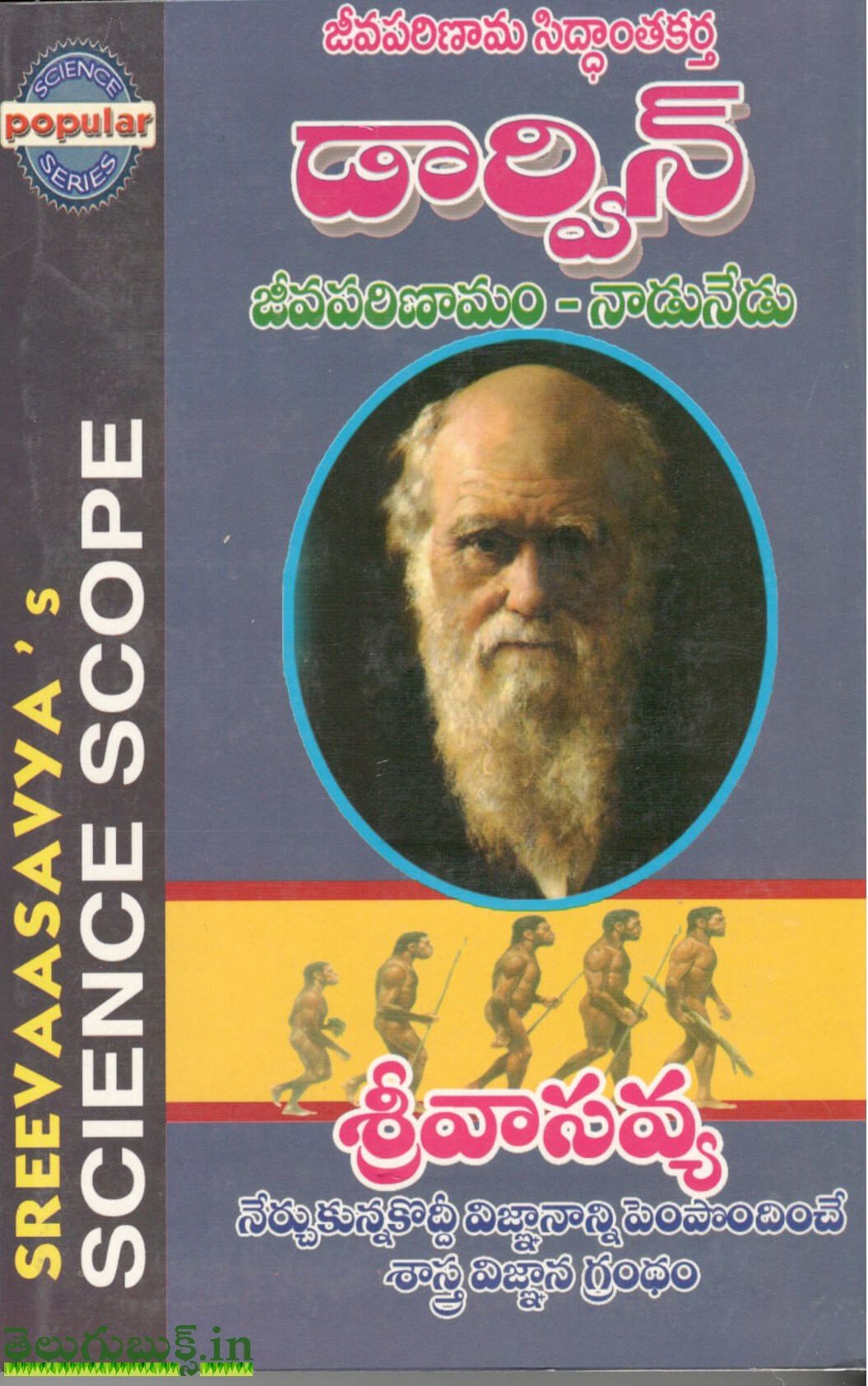 Darwin-Jeevaparinamam Naadunedu