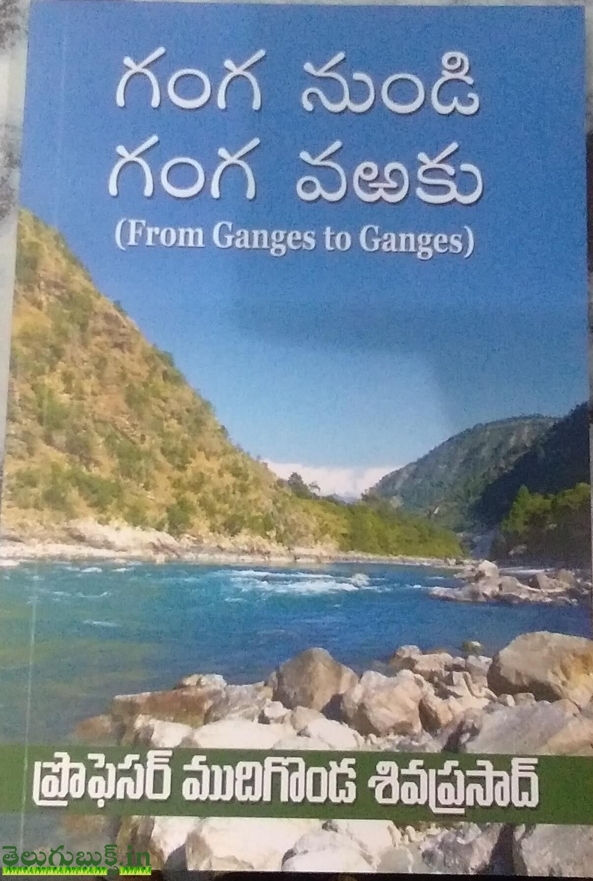 Ganga Nundi Ganga Varaku
