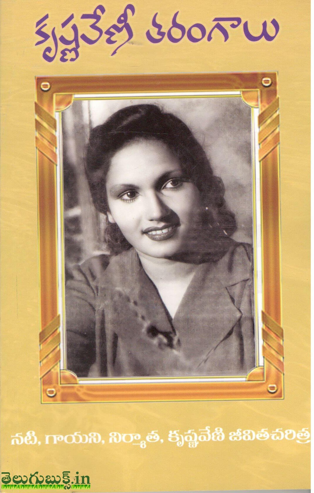 Telugu Books – Tagged 