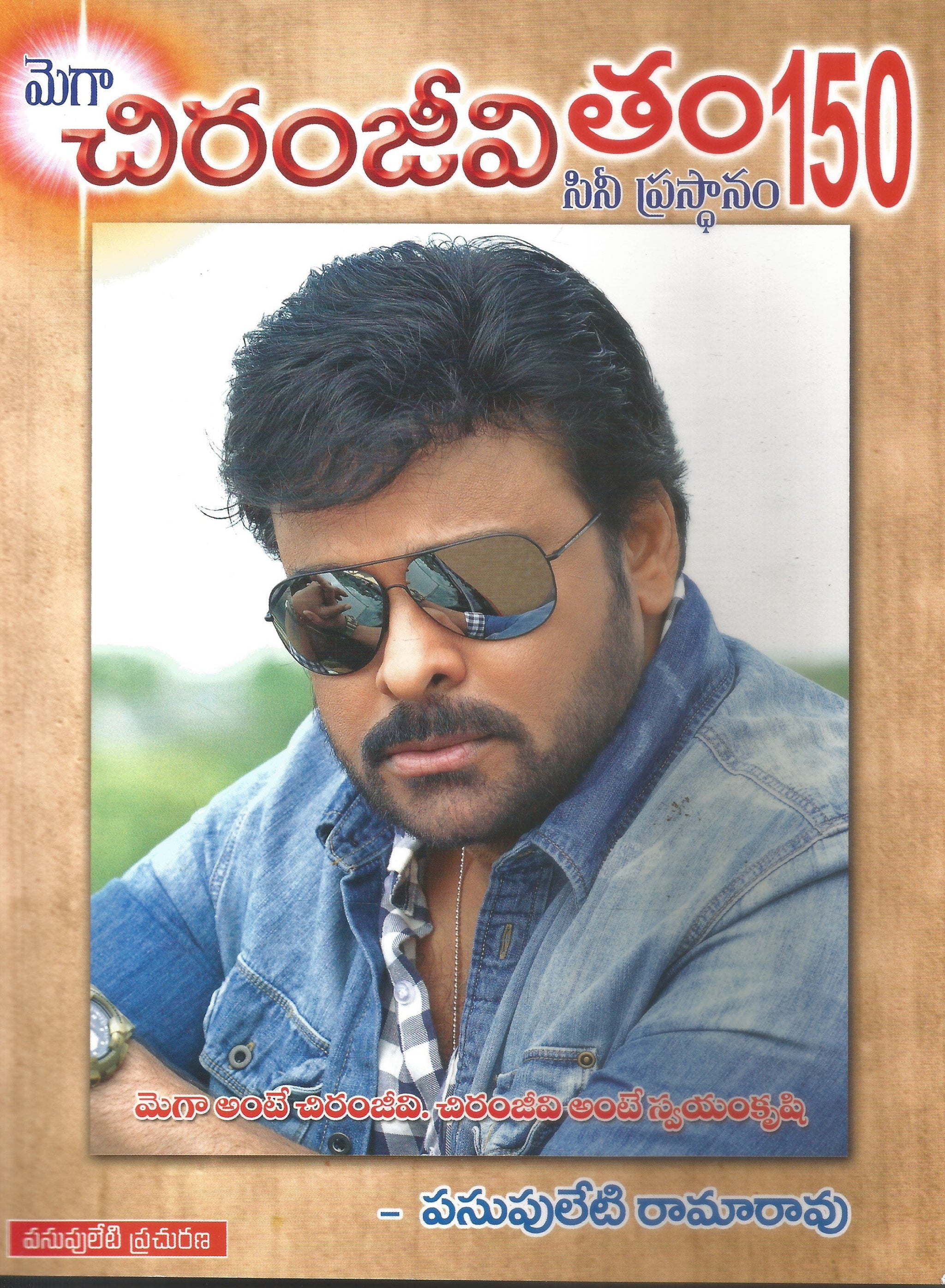 Telugu Books – Tagged 