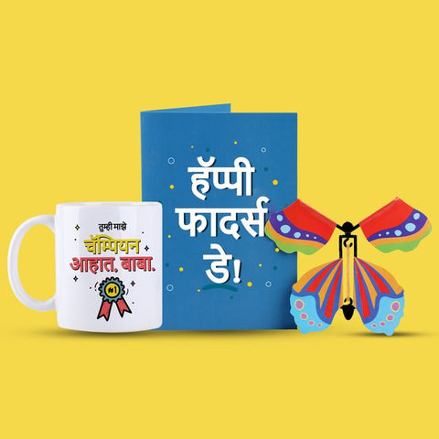 Marathi Butterfly Card & Champion Mug Combo