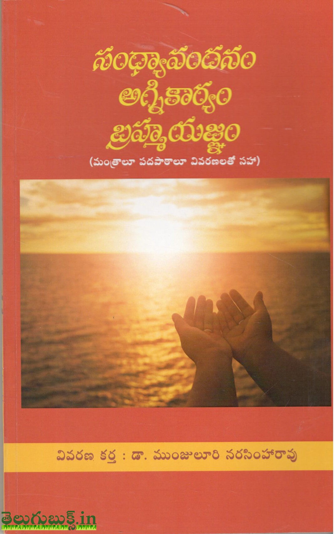 Sandhyavandanam Agnikaaryam Brahmayagnam