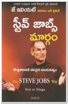 STEVE JOBS  MAARGAM