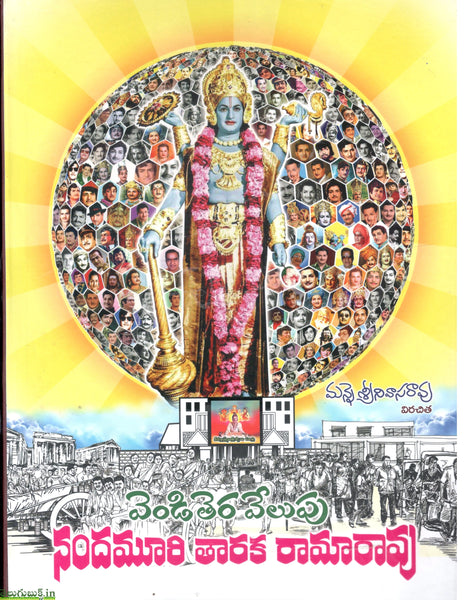 Venkateswara Swamy Saturday Tamil Devotional Songs Namo Venkatesa