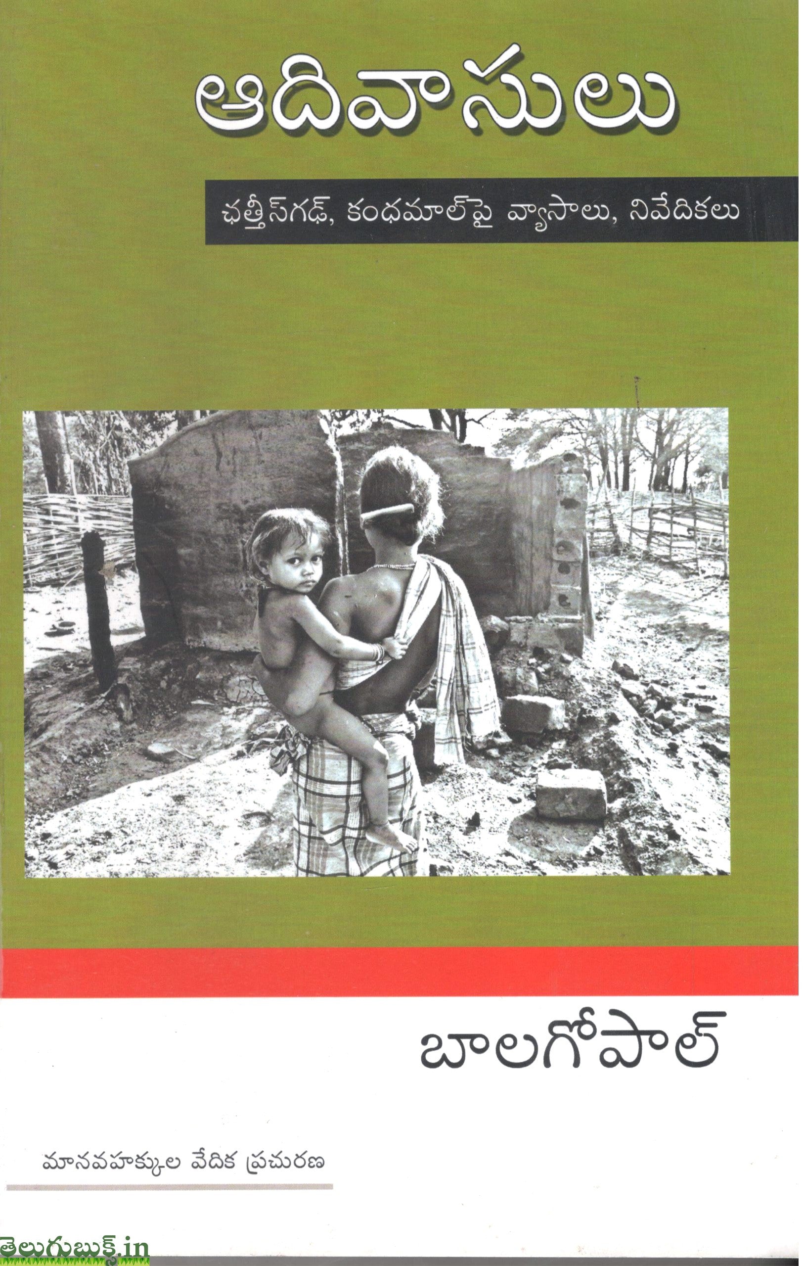 Adivasulu-Chattisghad,Kandhamal Pi Vyasalu,Nivedikalu