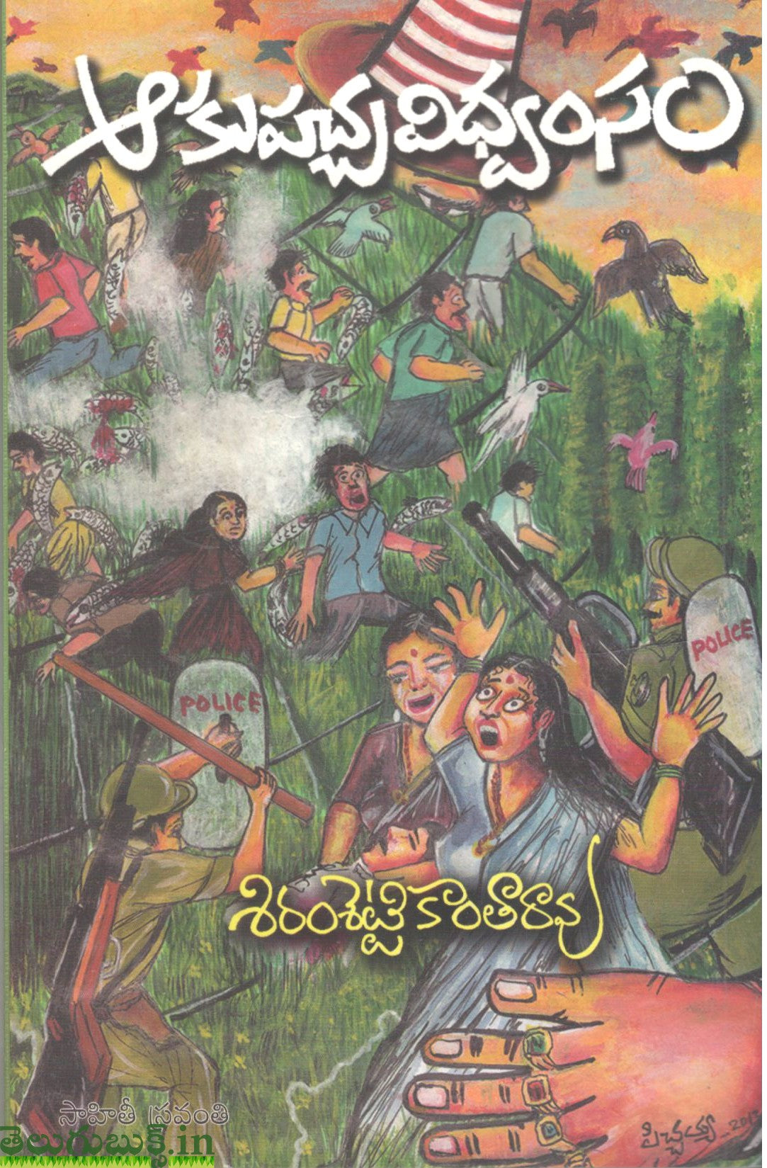 Akupaccha Vidhwamsam