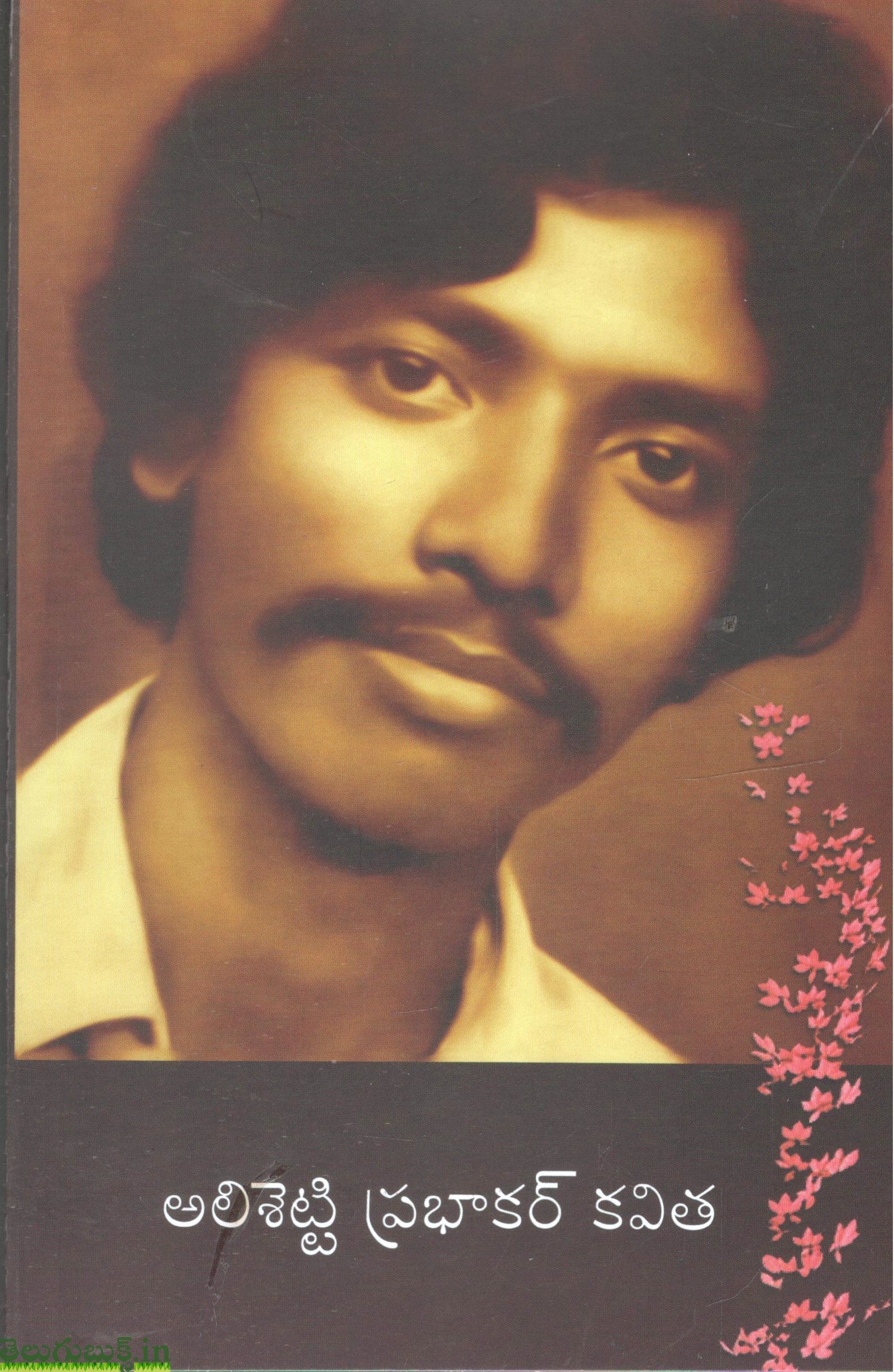 Alishetty Prabhakar Kavitha