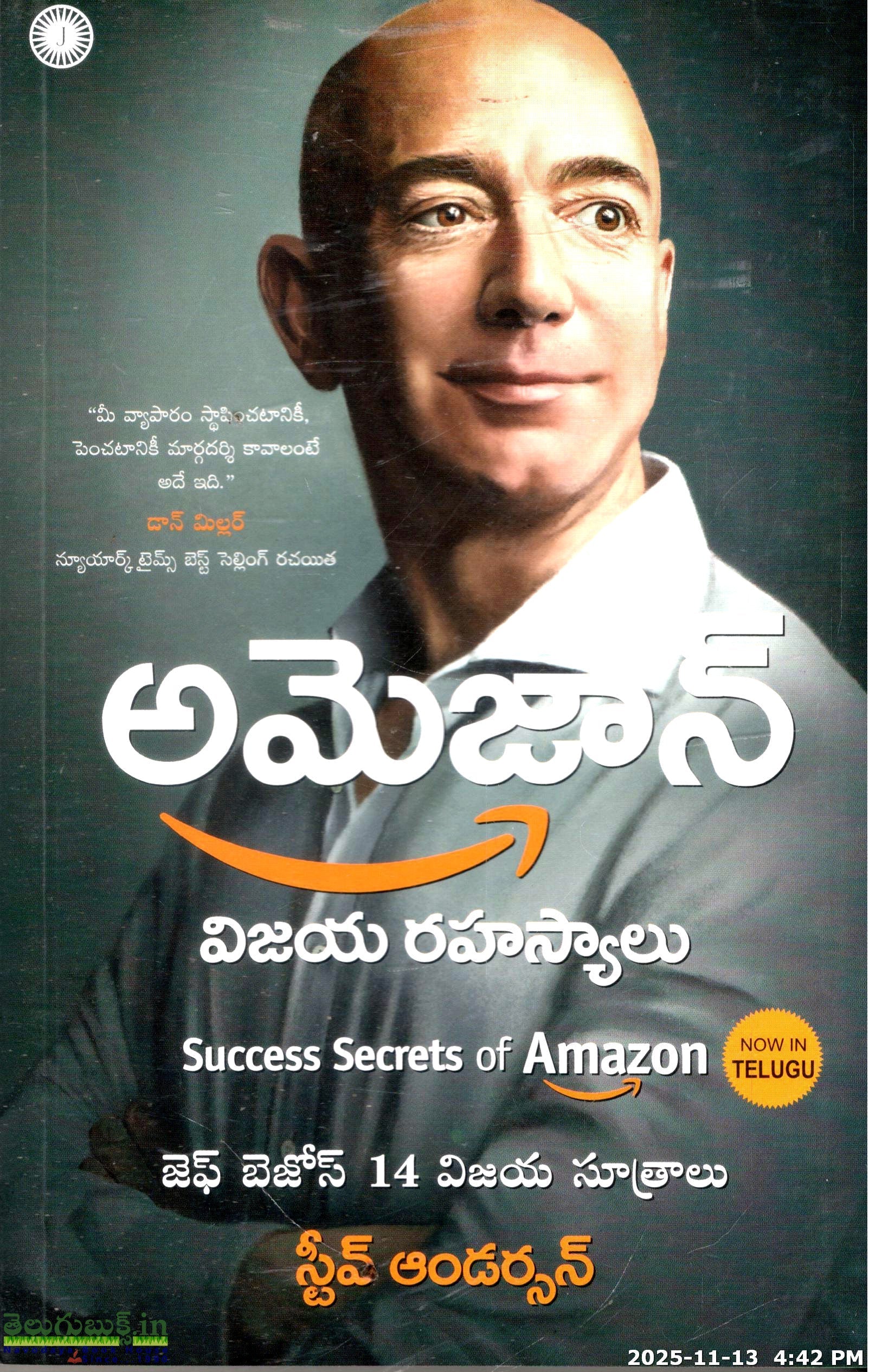 Amazon-Vijaya Rahasyalu