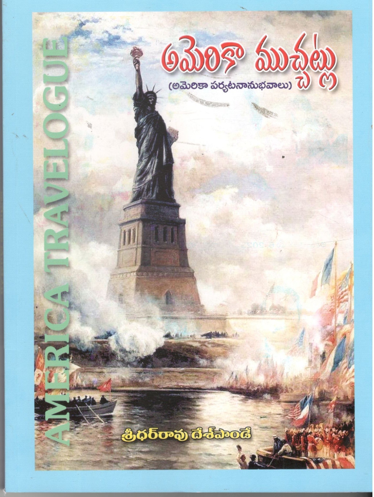 America Mucchatlu(America Paryatanubhavalu)