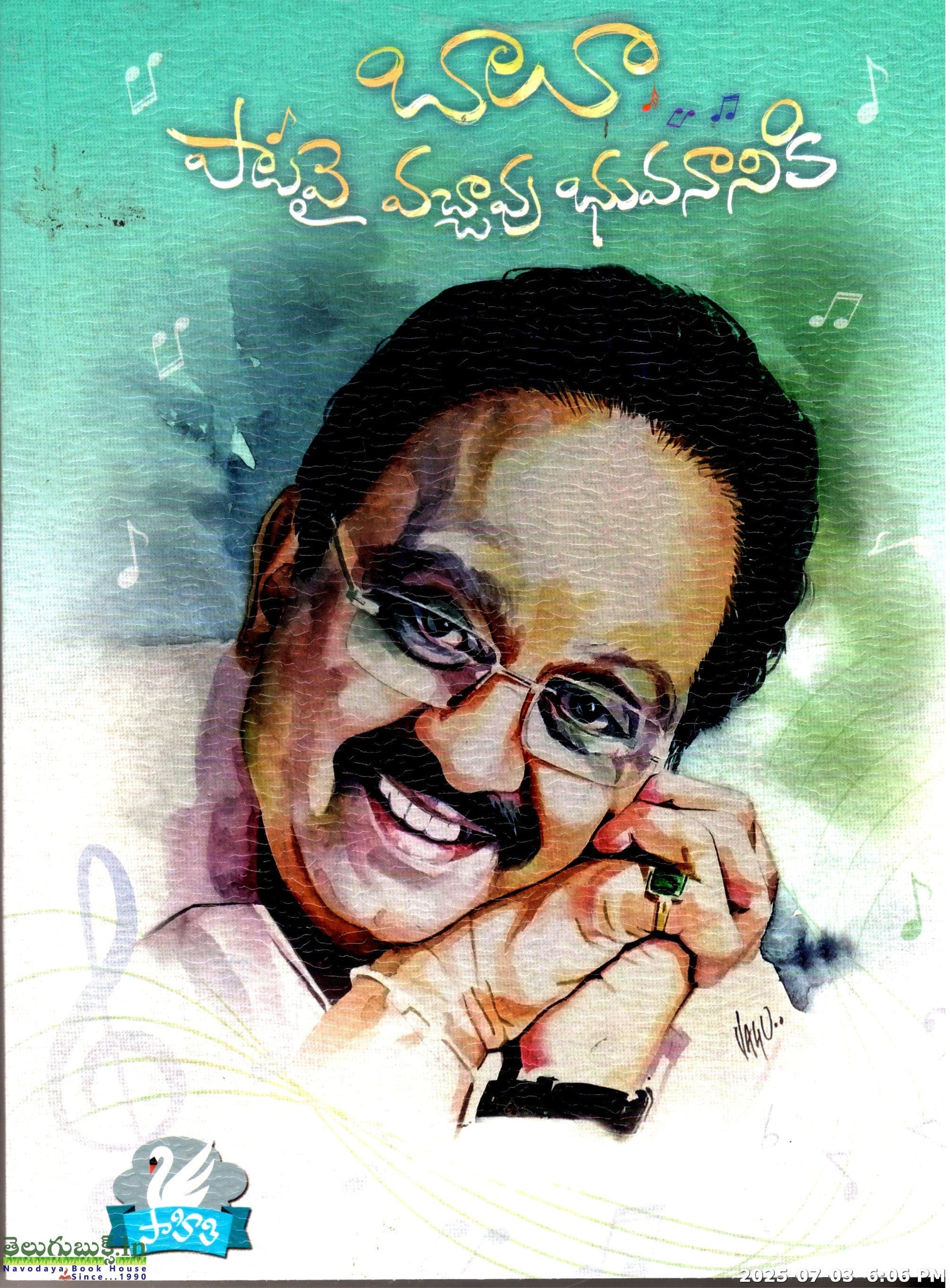 Balu Paatavai Vacchavu Bhuvananiki