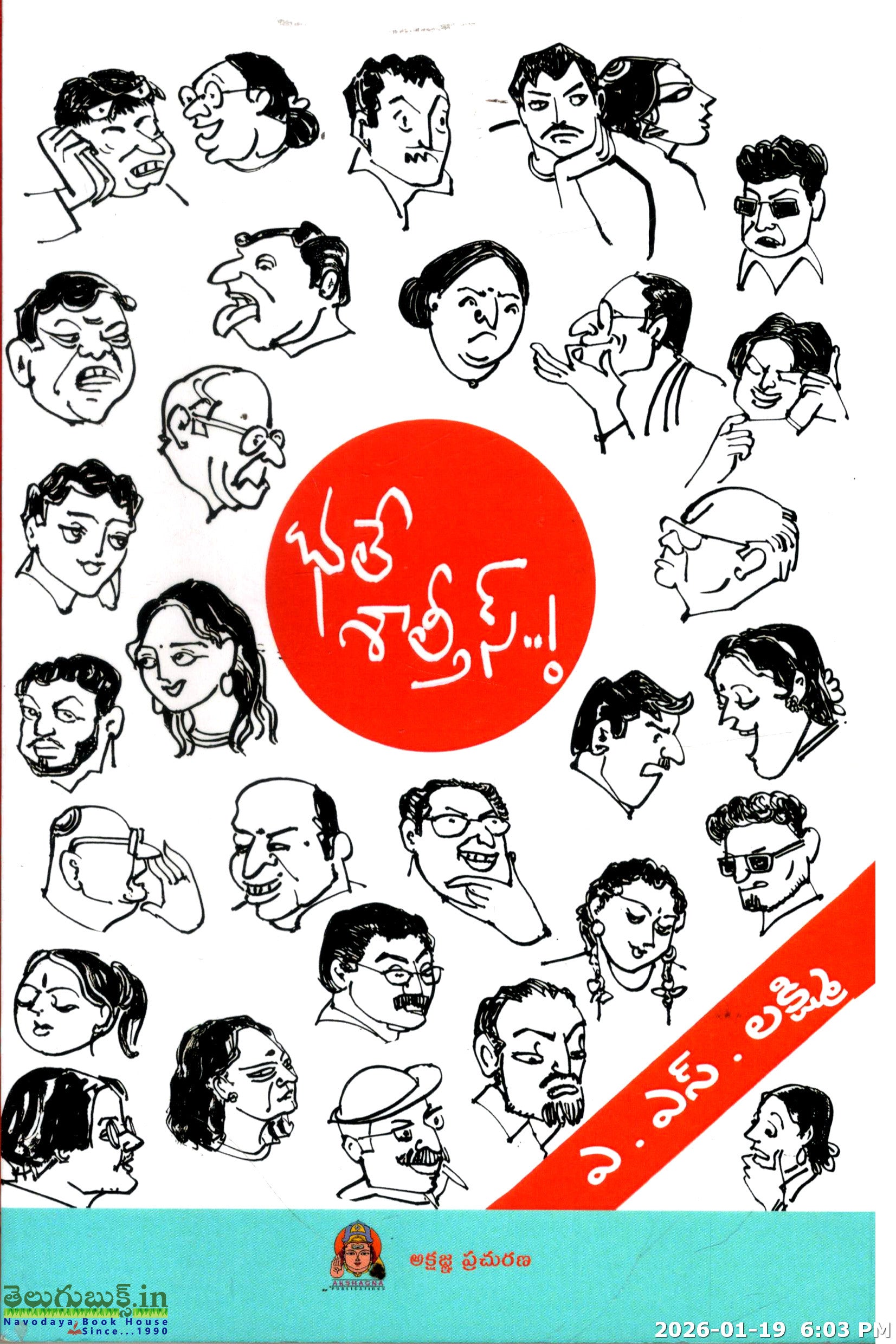 Bhale Shaalthees