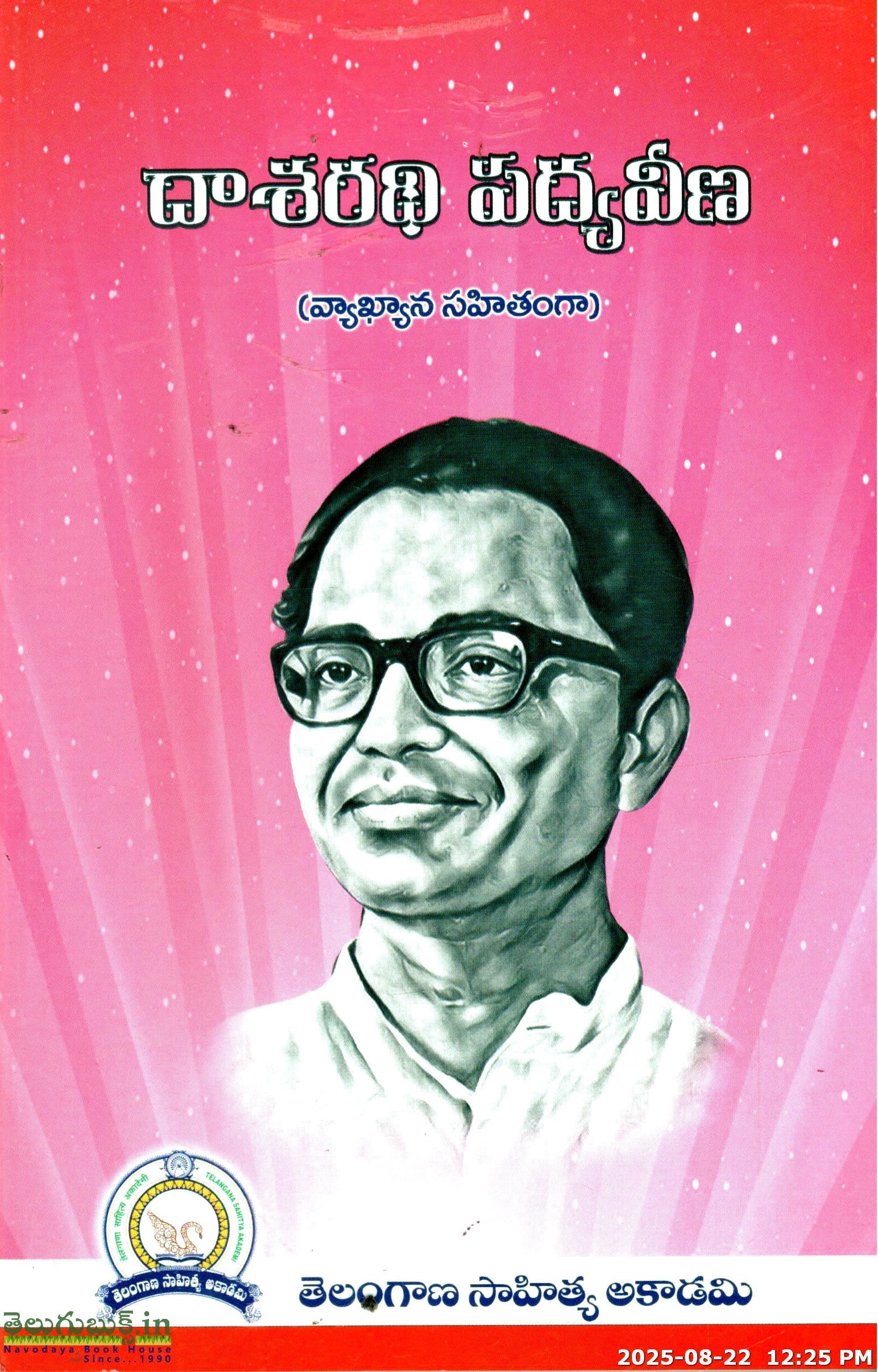 Dasaradhi Padyaveena