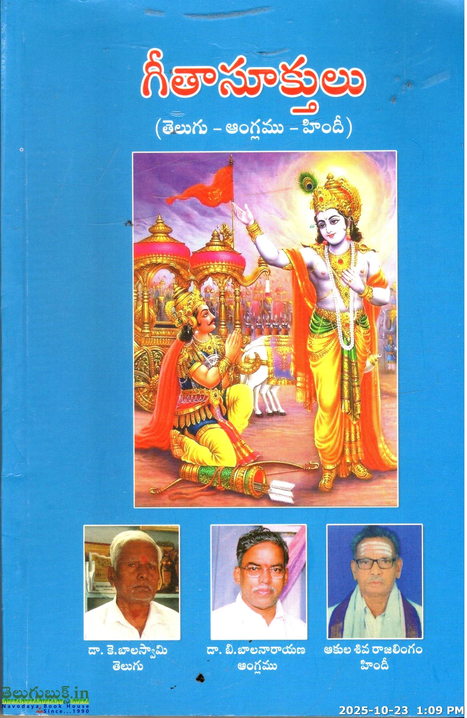 Geethasukthulu(Telugu-Anglamu-Hindi)