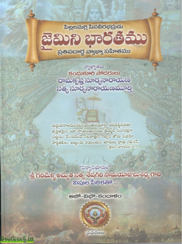 Jaimini Bharatamu