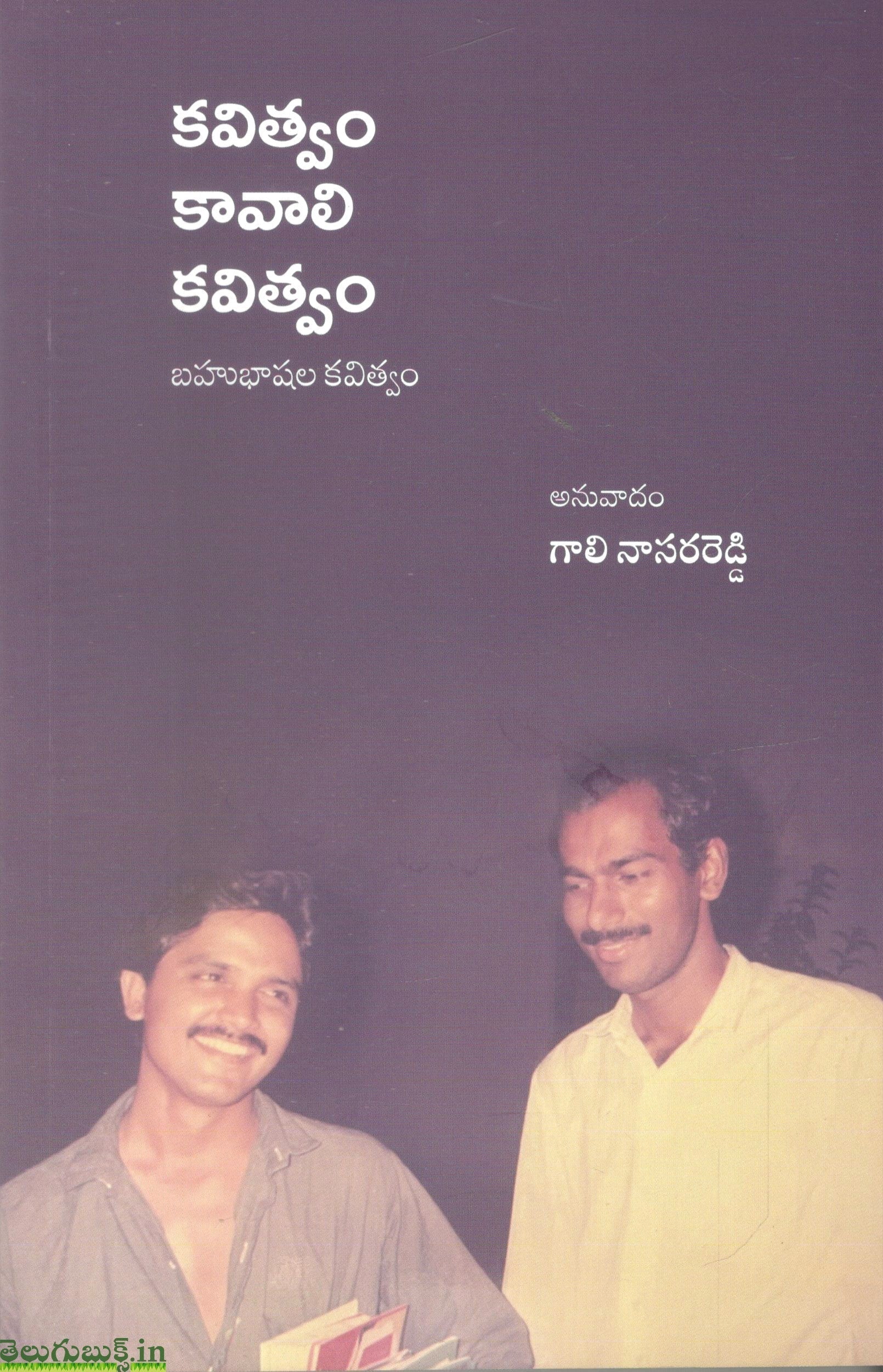Vani Cinema Kavali Telugu Books – Tagged 